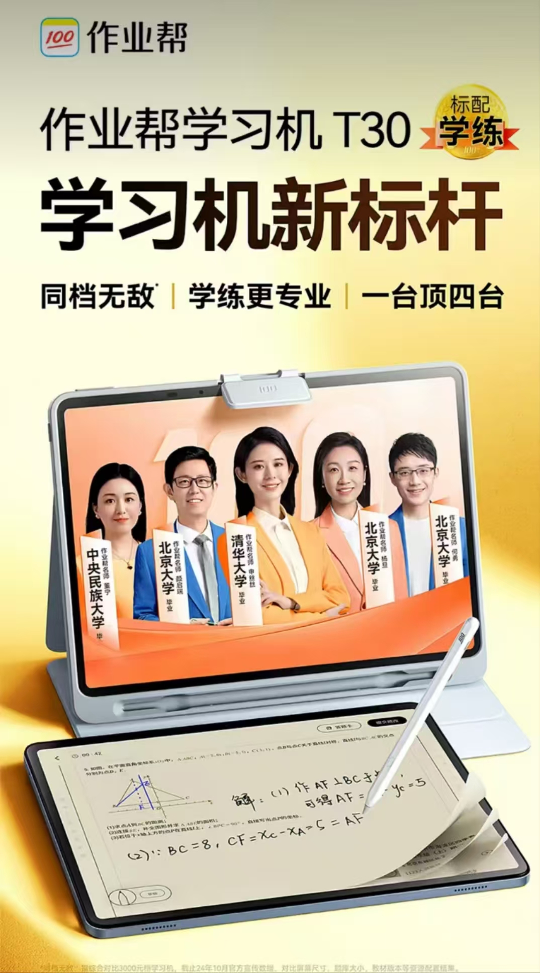 刷题网课电视剧平板(上网课刷题适合的平板)