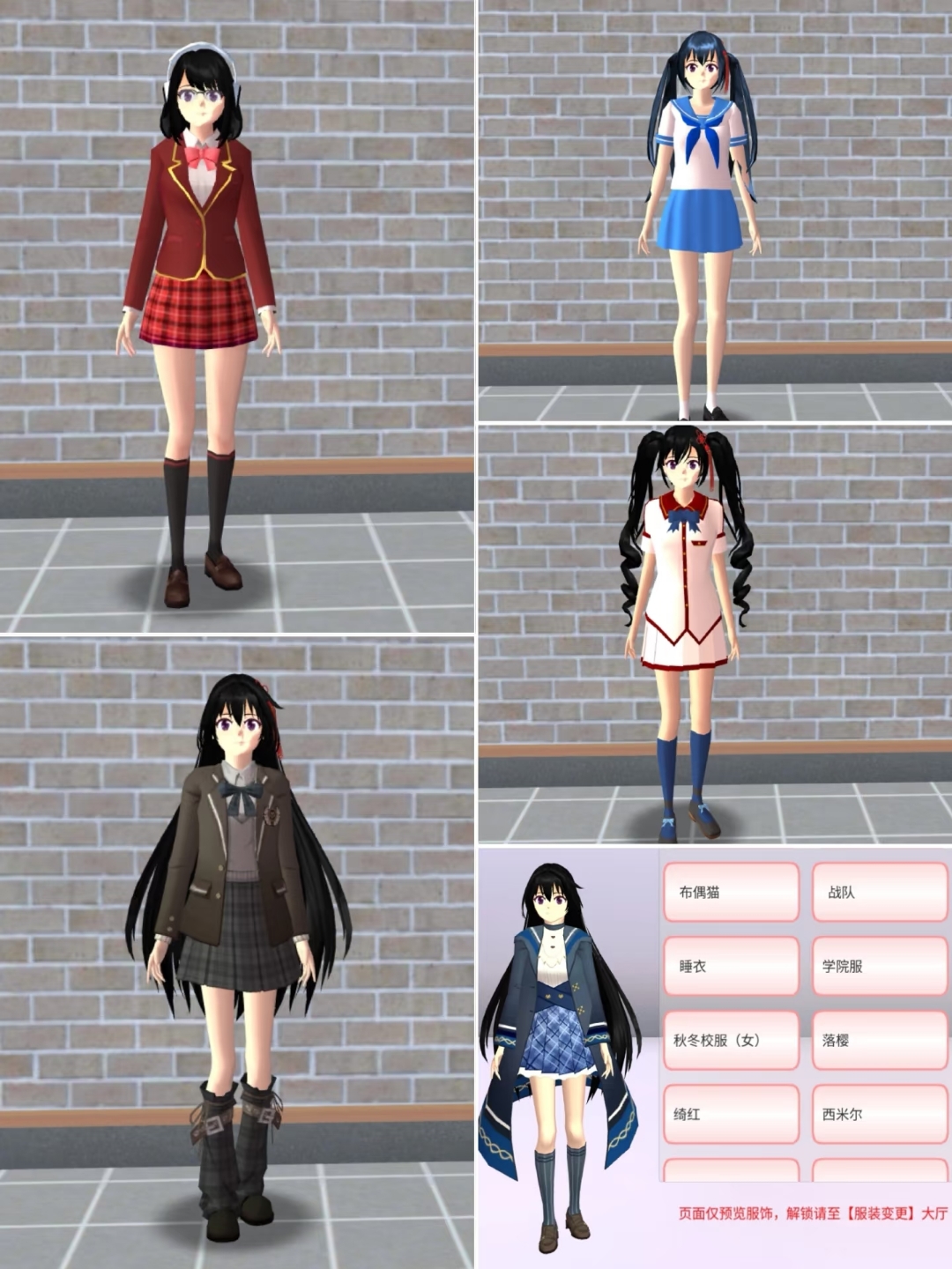 樱校学院风服装你更喜欢哪件