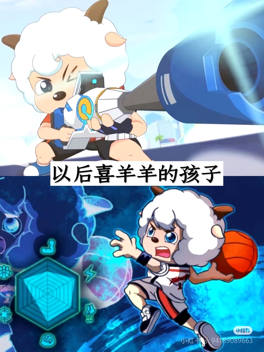 喜羊羊的后代未来篮球小将,活力四射!