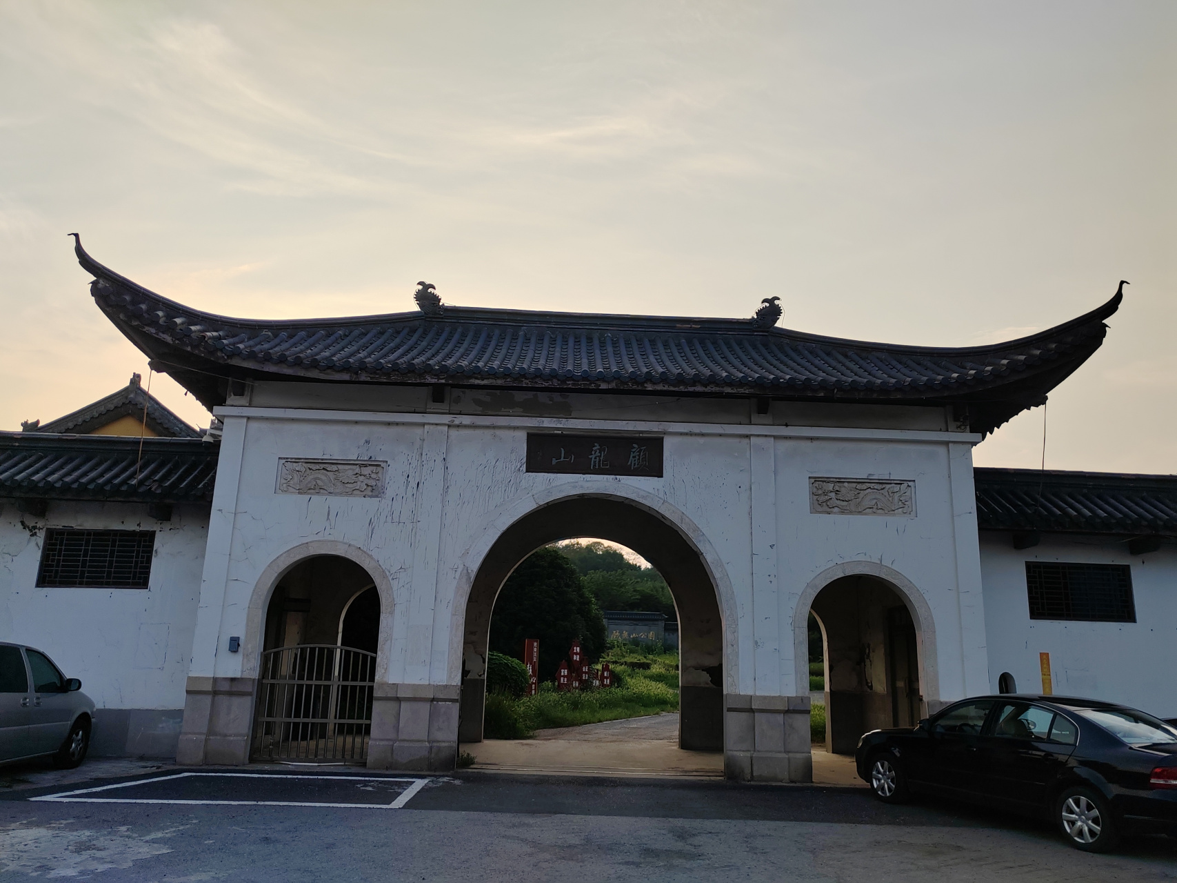 金坛有座小山,名叫顾龙山,亦称乌龙山位于金坛城区小南门外2公里左右