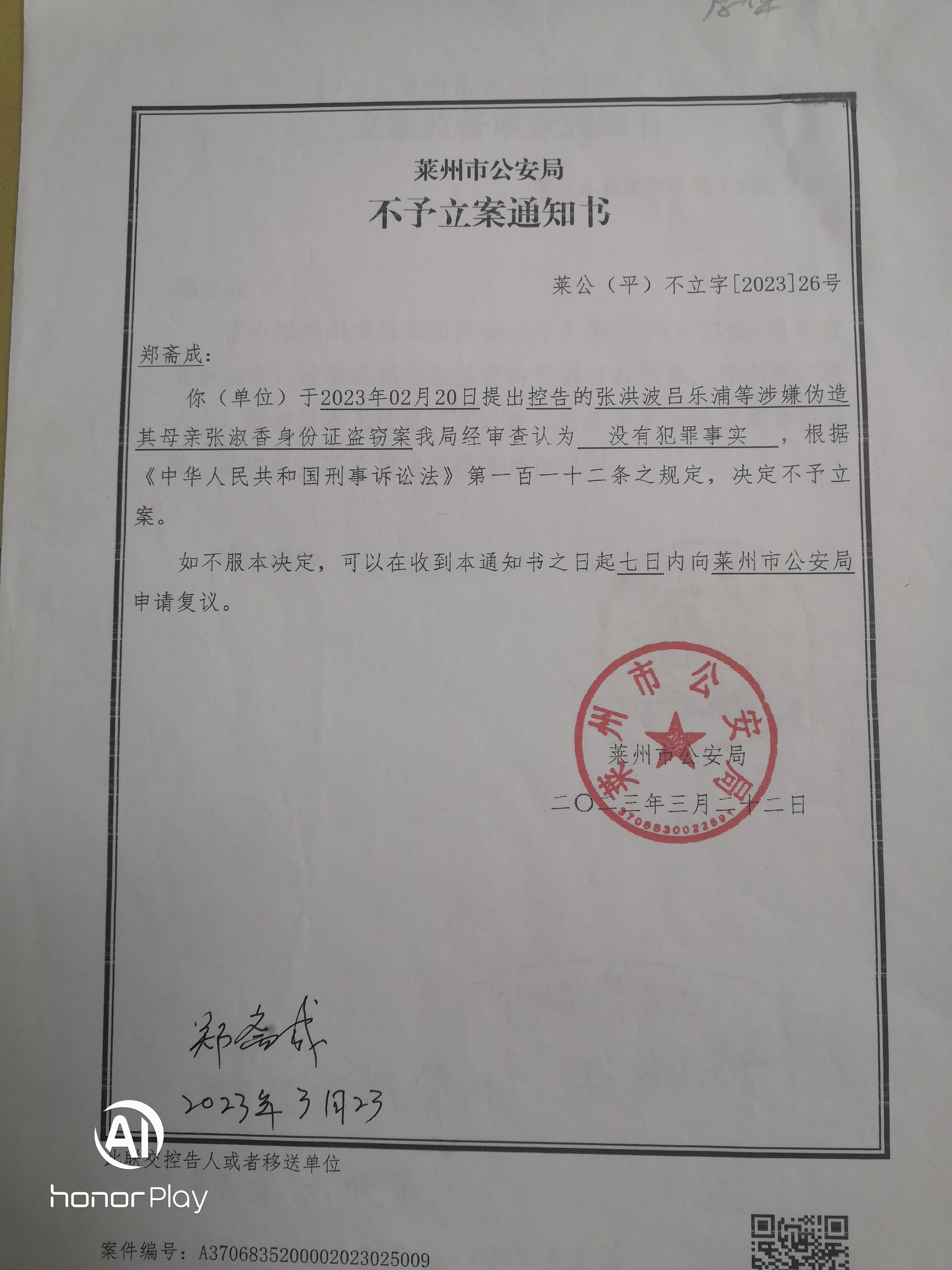章派出所公章乡镇派出所公章公安局公章公安局搜查证派出所公章图片