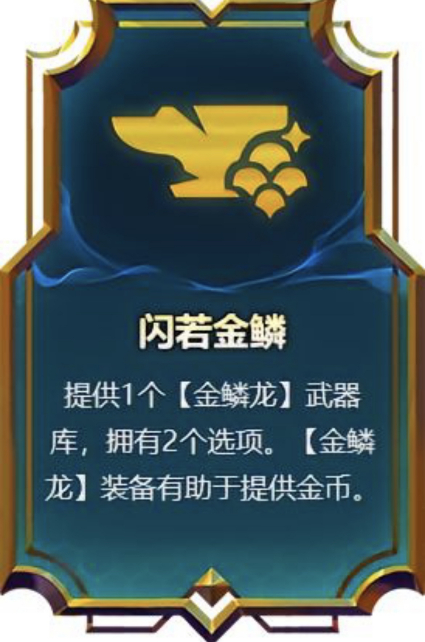 这两个符文感觉很好#金铲铲符文大陆传奇# #金铲铲