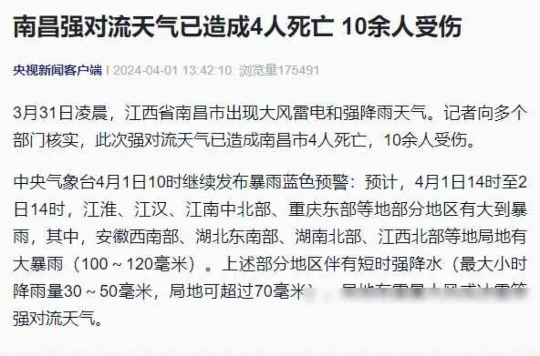 央视新闻新闻3月31日(央视新闻2021年3月31日)