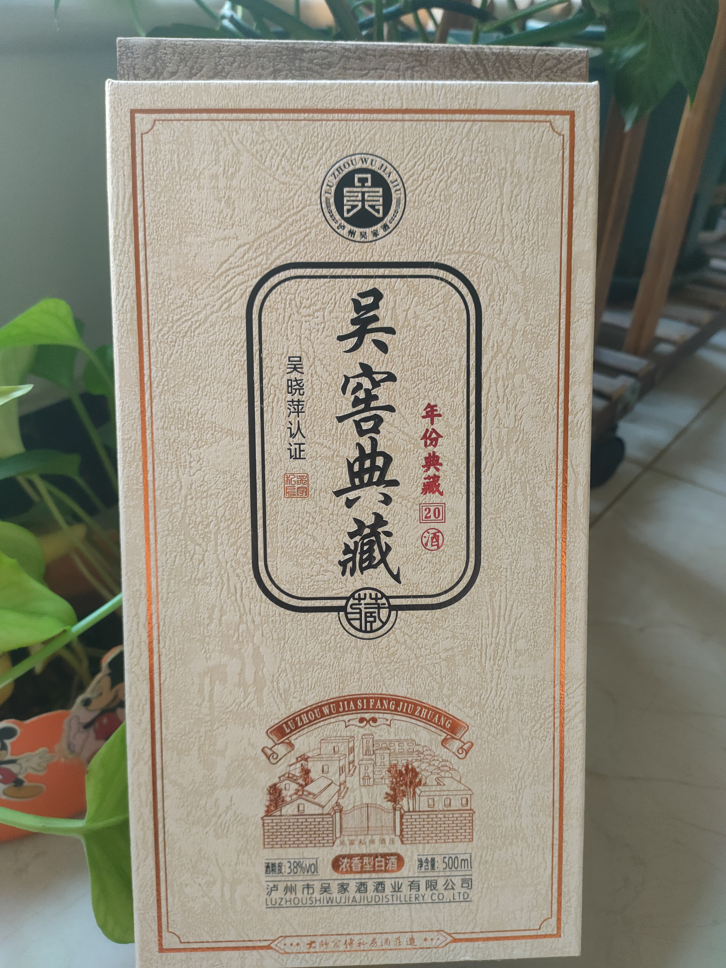 泸州吴家酒——吴窖典藏 调酒大师吴晓萍作品大师酒 纯粮酿造浓香固态