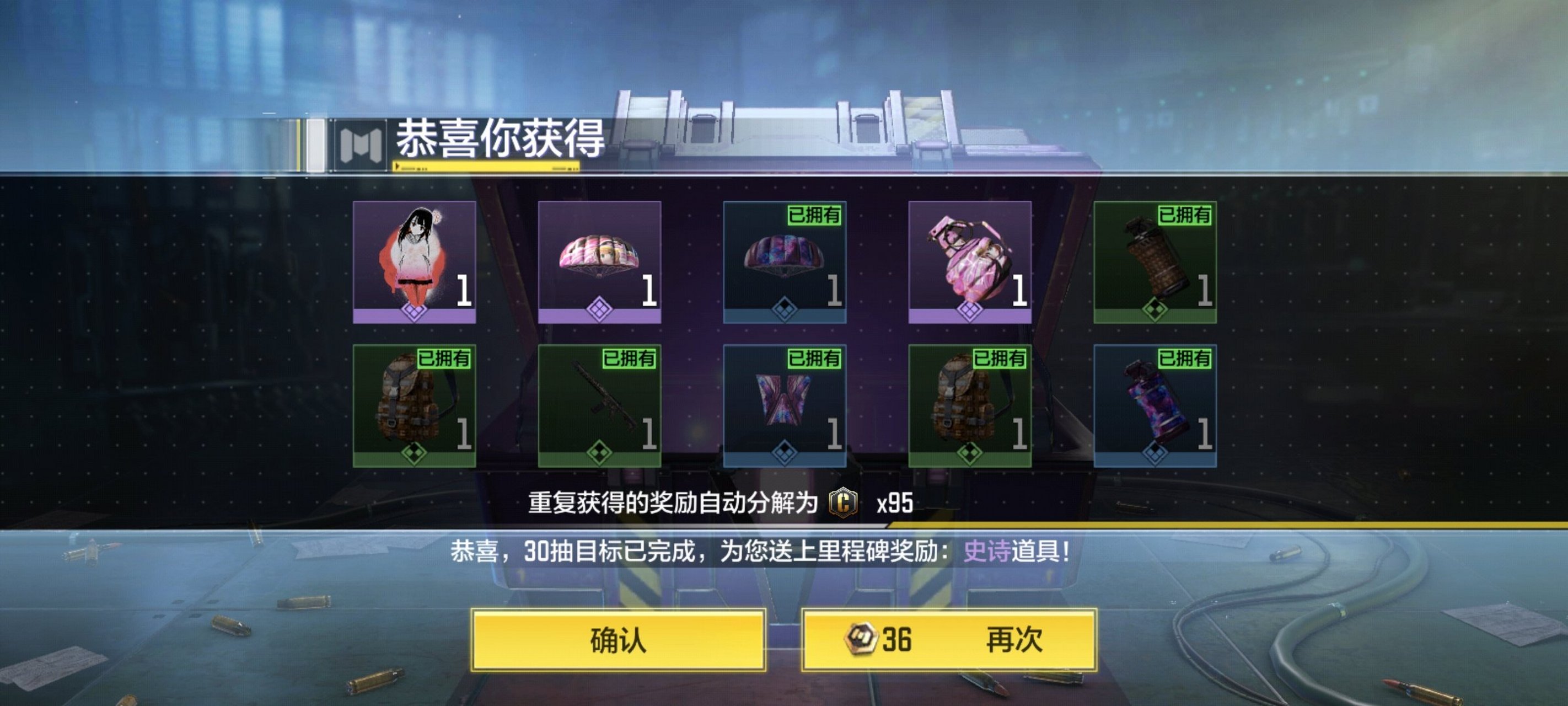 发现游戏# 外瑞古德一百块出货