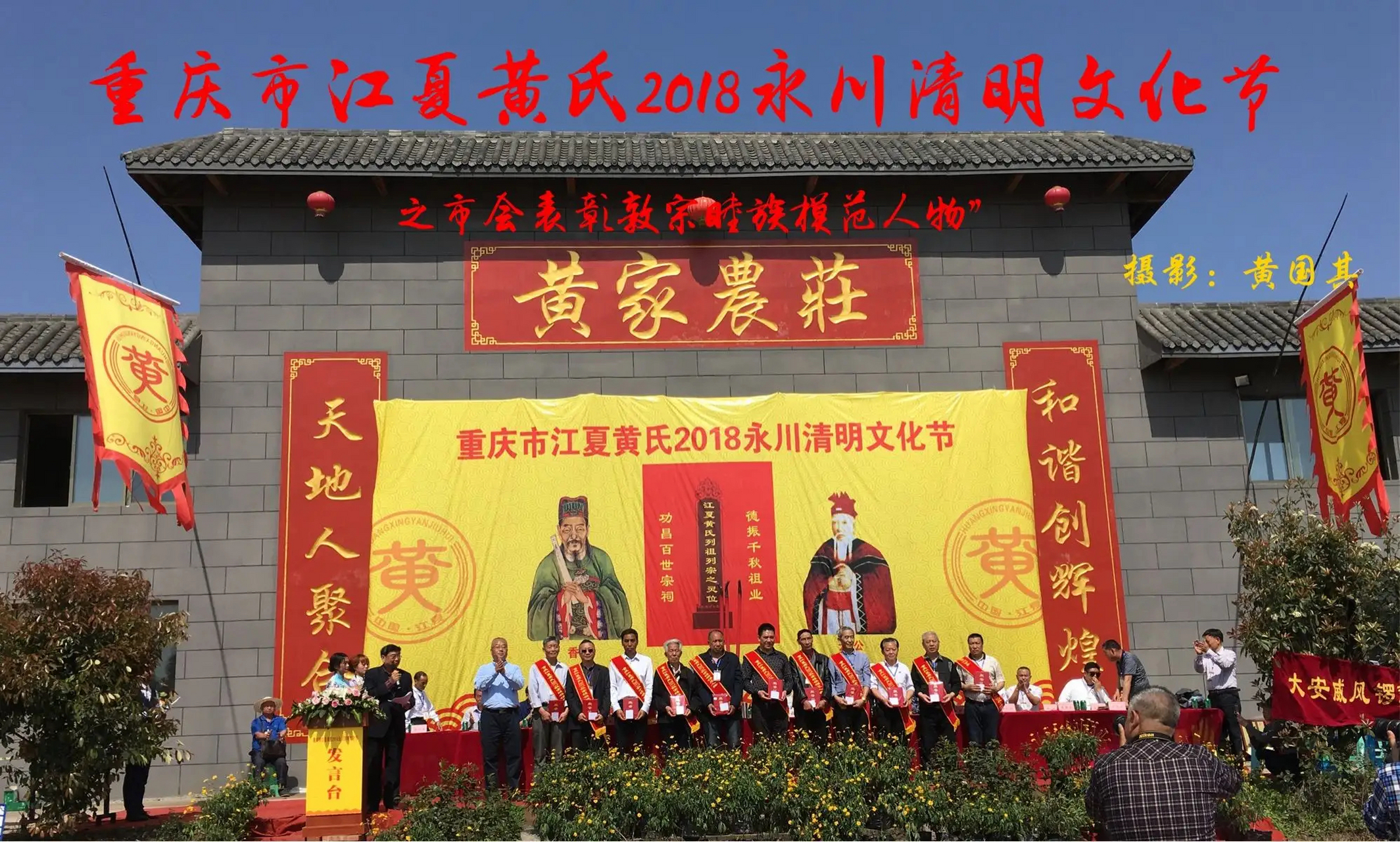 现在很多黄氏宗祠的堂号,多数都标挂有《江夏堂》金字匾额,在全国各地