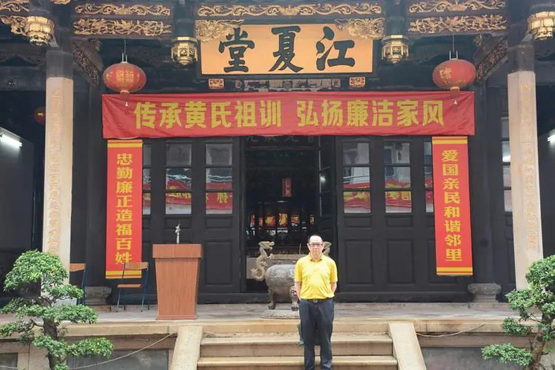 江夏文化品牌形象共创计划# 现在很多黄氏宗祠的堂号,多数都标挂印抖