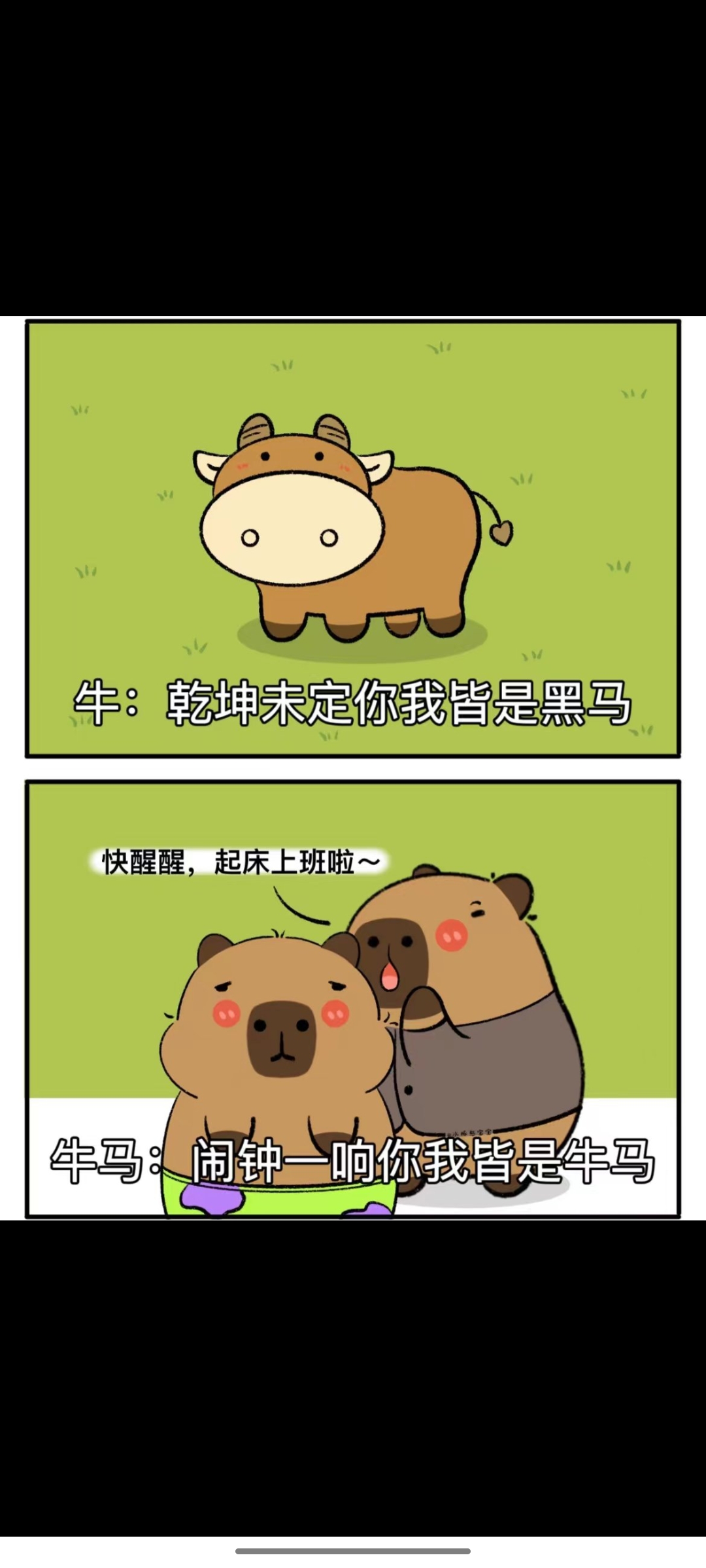 当代牛马工作,人不能称之为人,你们都说996上班苦