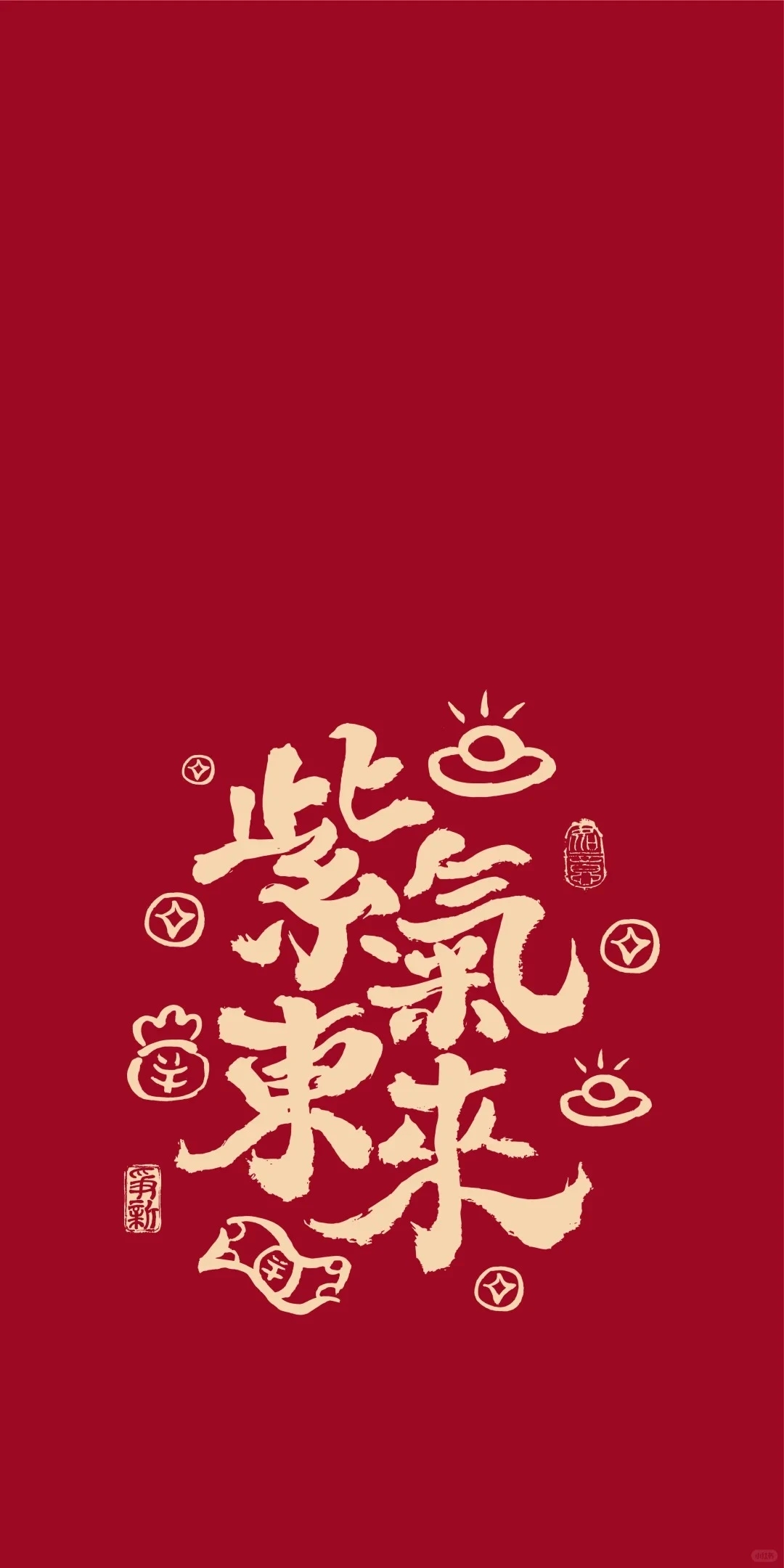 好运壁纸 接"财运"财源滚滚来