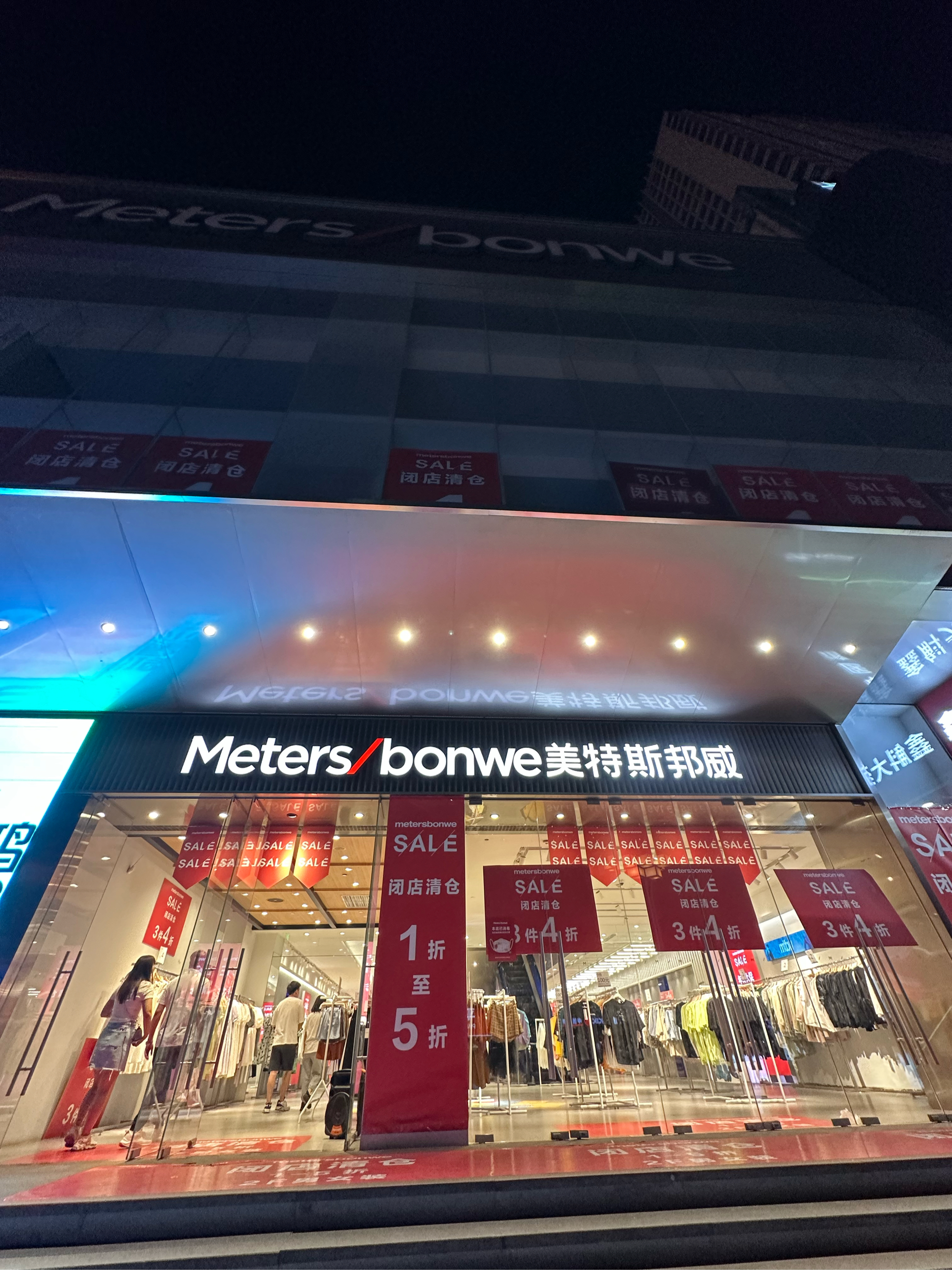 美特斯邦威店面设计图片