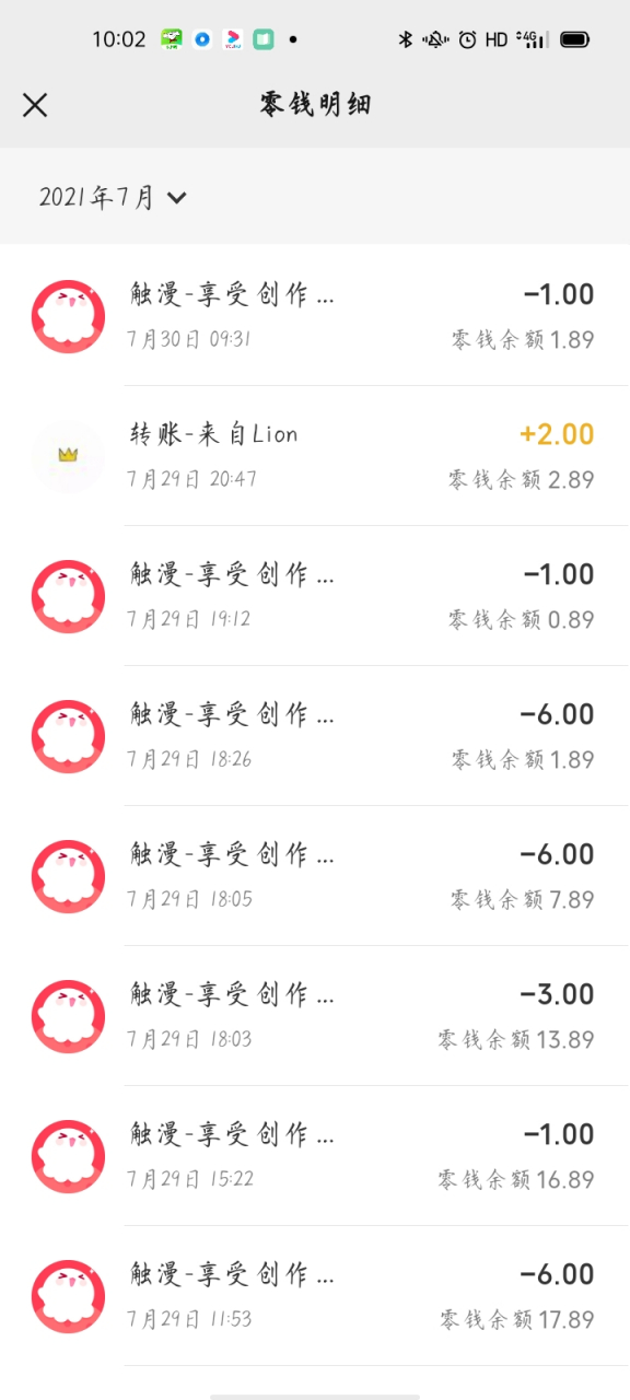 这几天我们忙,直到手机没钱才发现孩子趁大人不在偷偷充值了触漫平台!