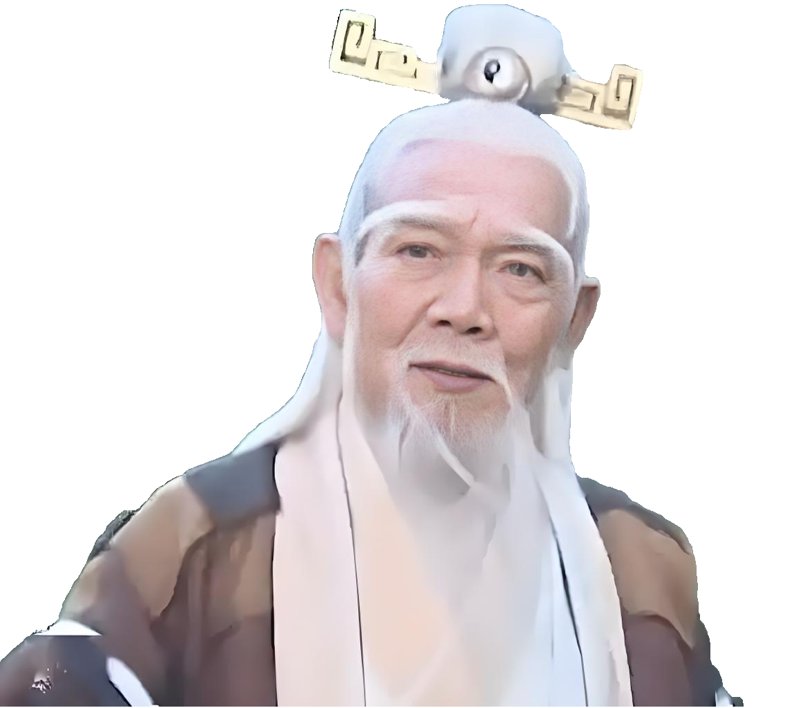 演的最好的三版武当派祖师爷张三丰张真人