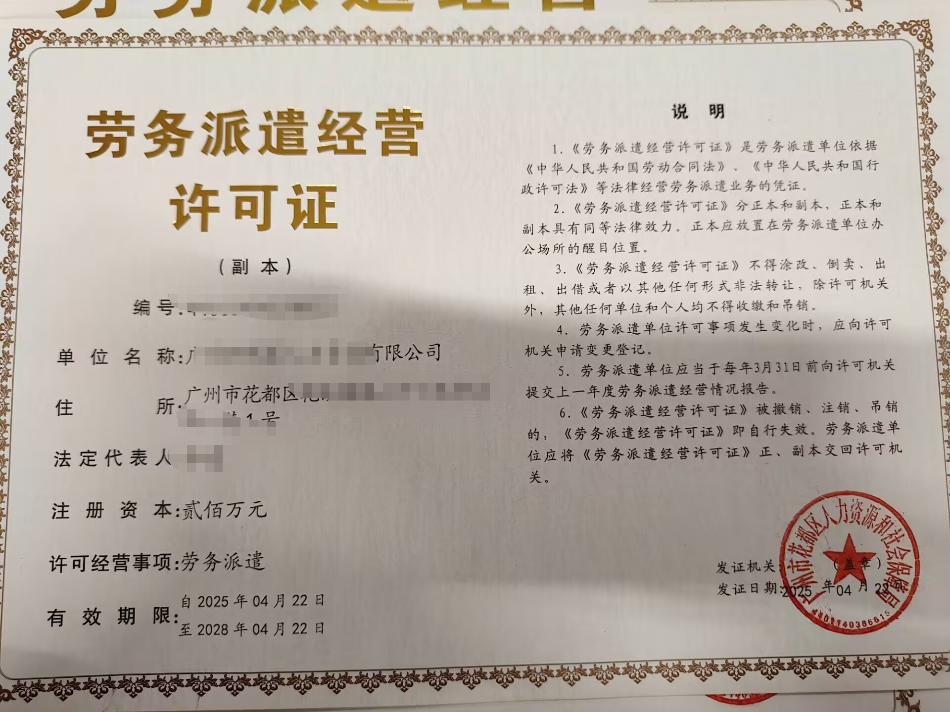 社保代缴：企业用工的新选择