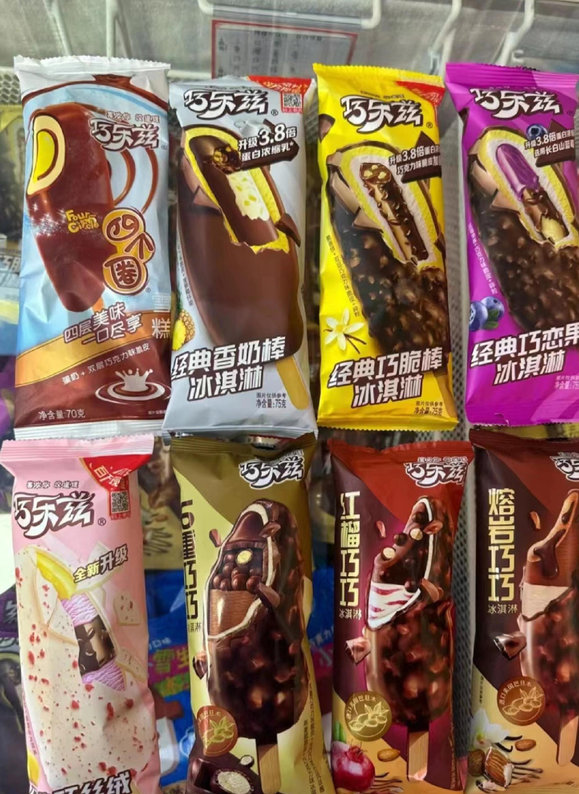 巧乐兹是哪款坠好吃呢?