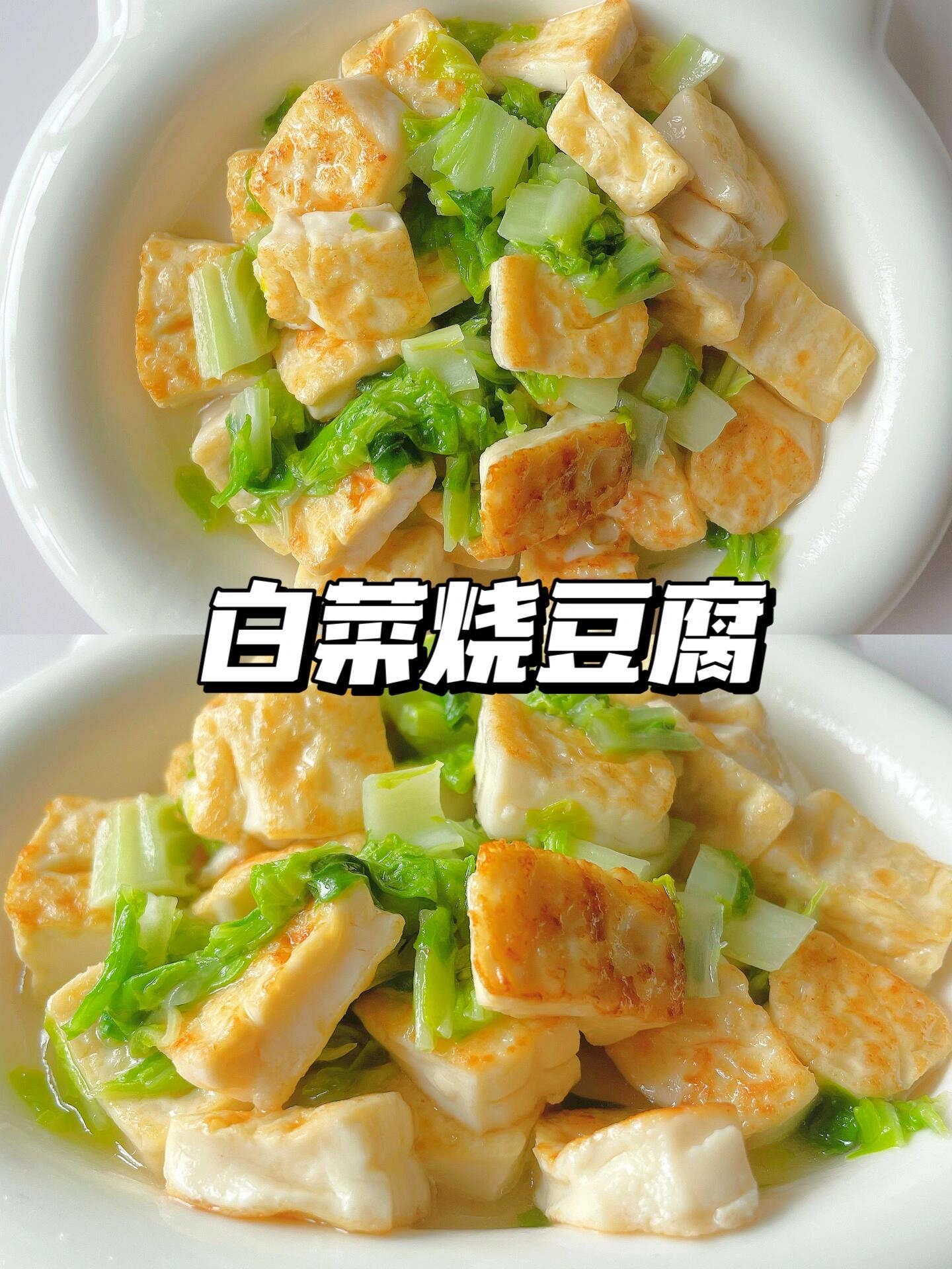 白菜豆腐炒肉图片