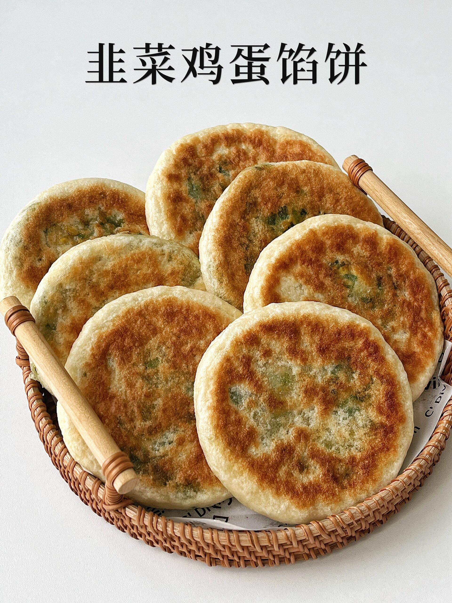 韭菜馅饼的做法图片