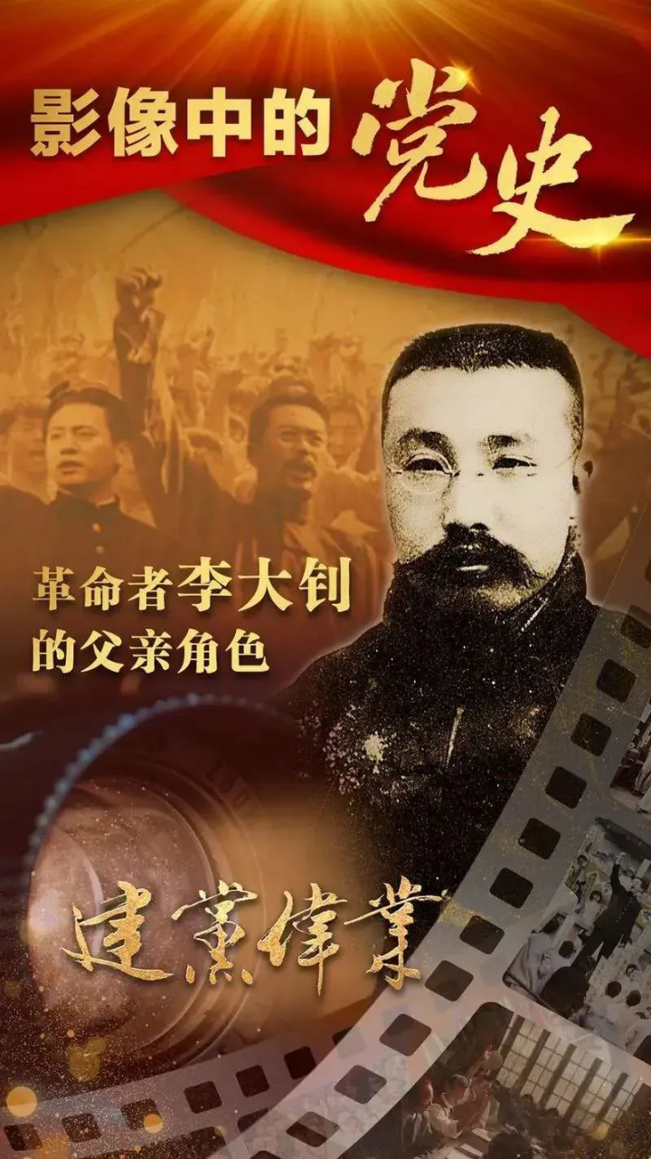 李星华奇怪地问父亲李大钊说:"爹,你为什么要把它们烧掉呢?