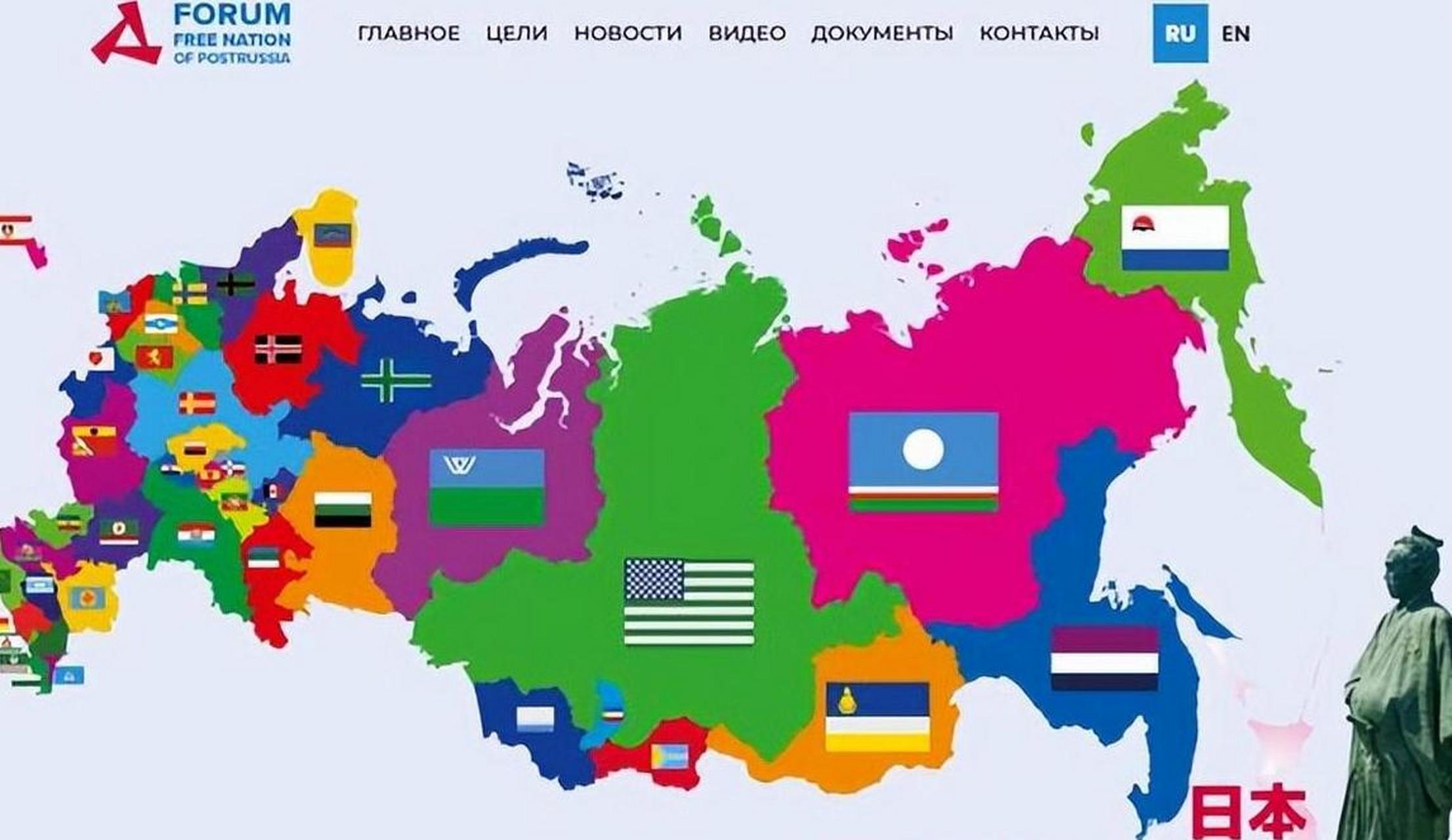 有人打算将俄罗斯"瓜分成41个国家"!而且要把外东北还给中国?