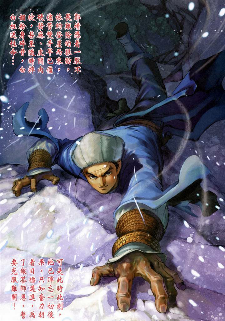 江南七怪,那是真正的底层人士出身,常年混迹于市井.