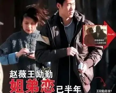 听说赵薇是王励勤的初恋,他们俩在2000年就认识了