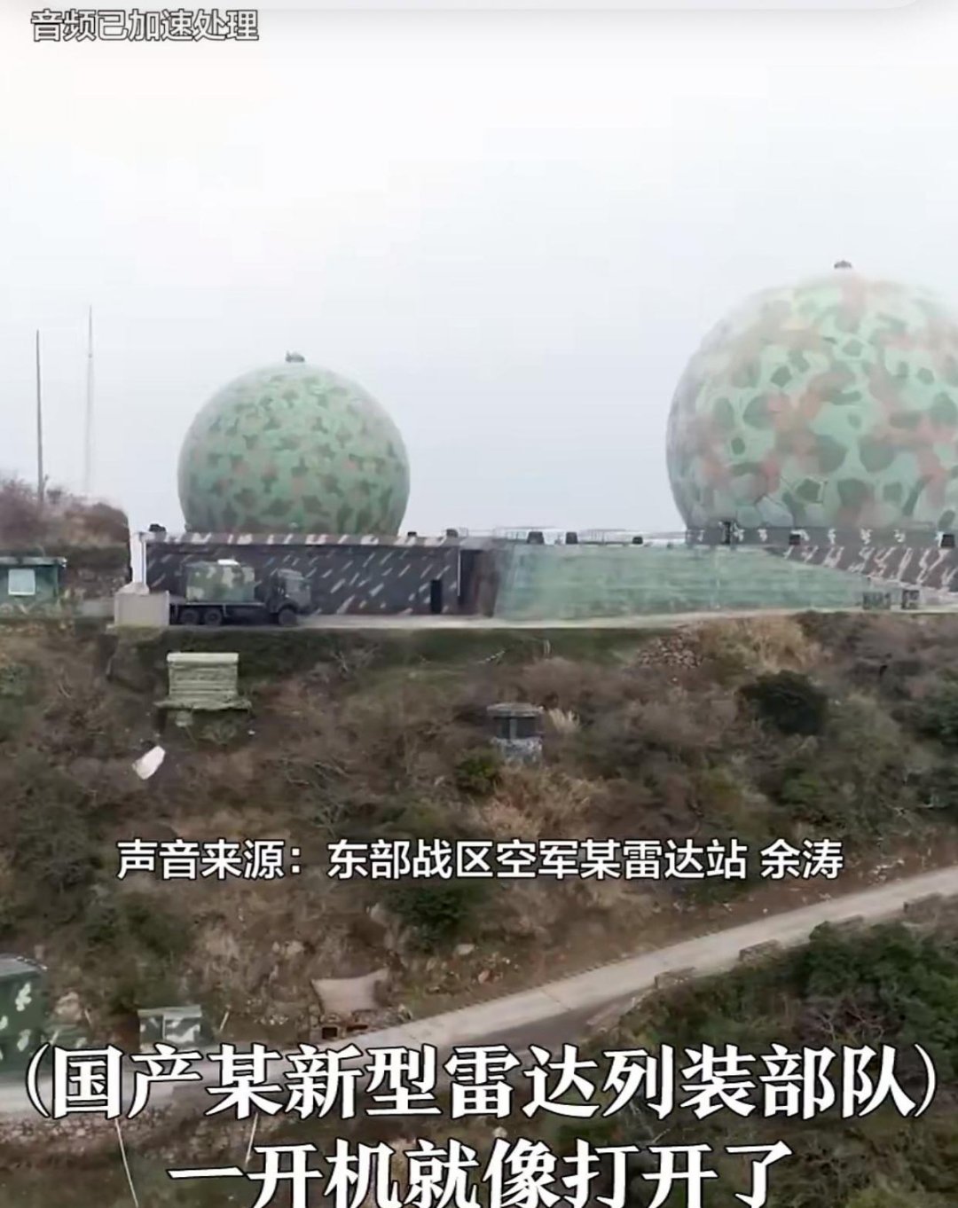 外军机抵近东海被我军雷达全程关照