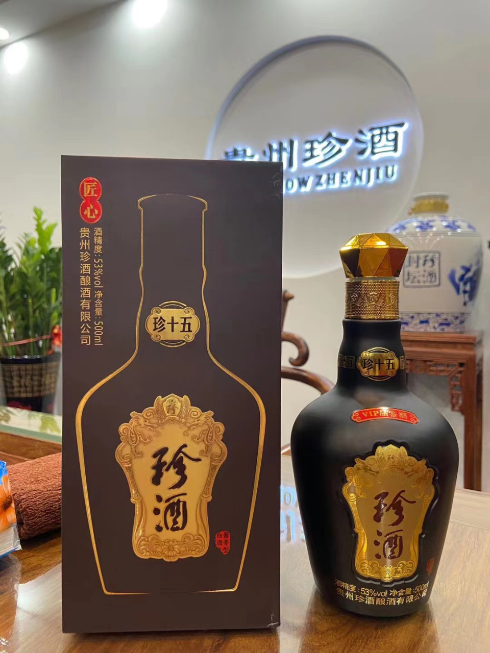 贵州珍酒,匠心版珍十五