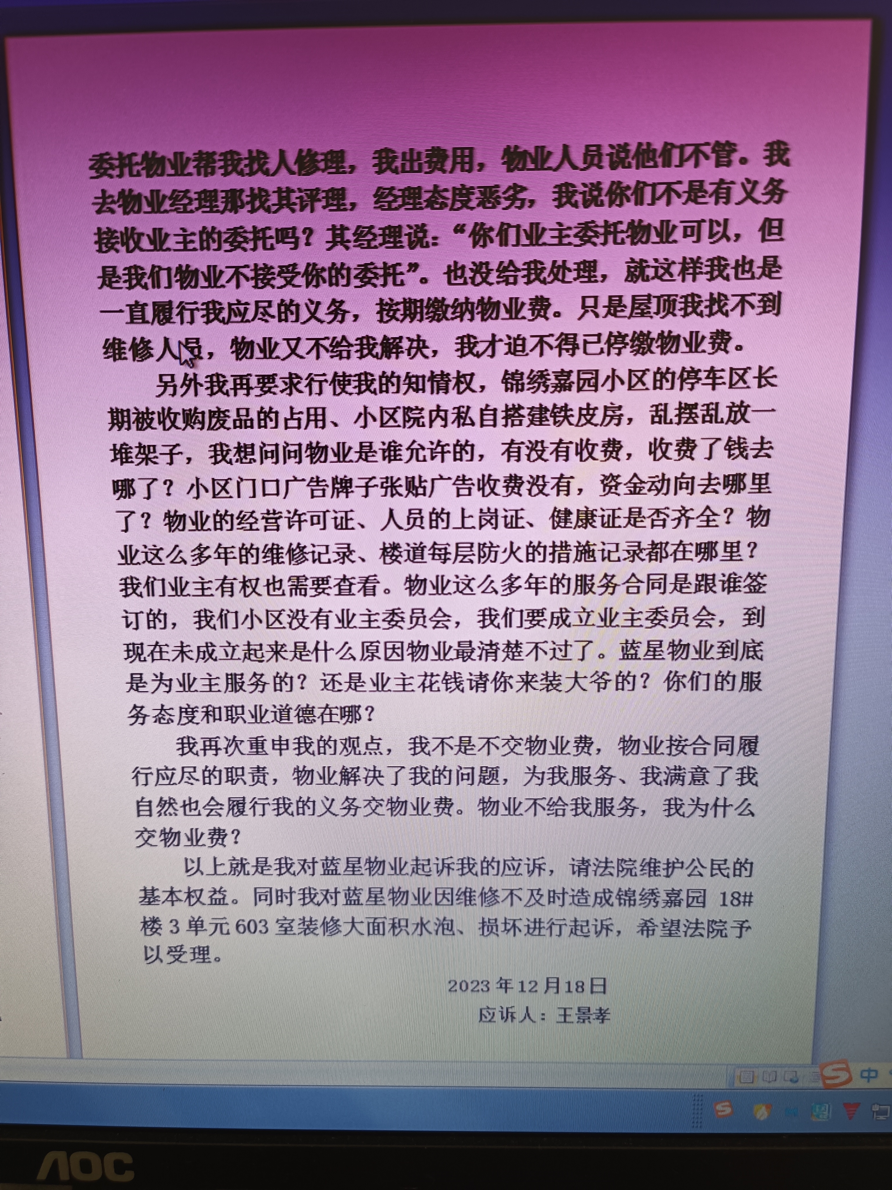 物业维修怎么投诉(物业客服业主投诉报修怎么处理)