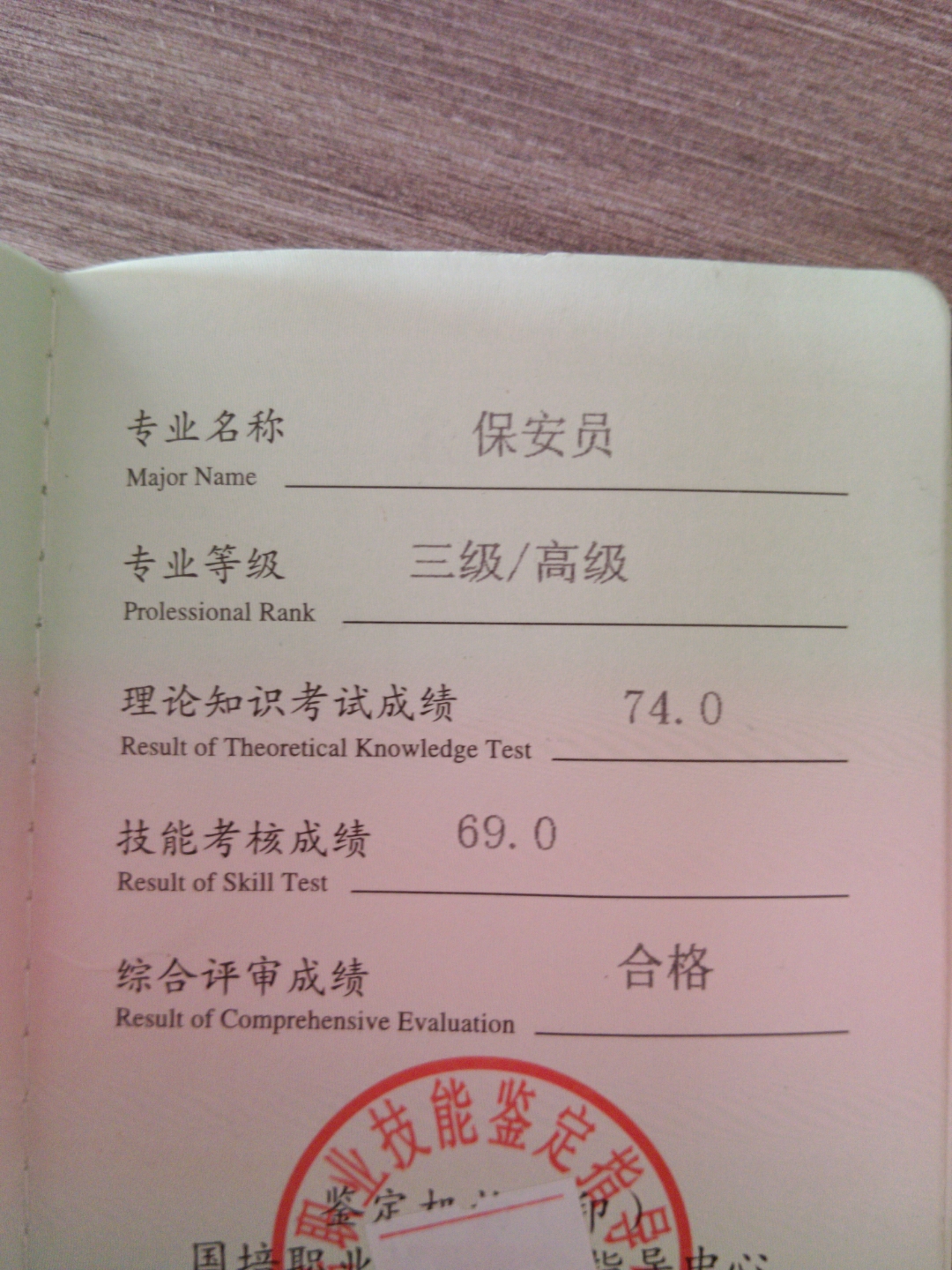 我们将为您提供最快捷,最方便的服务,让您轻松拿到保安证,开启职业