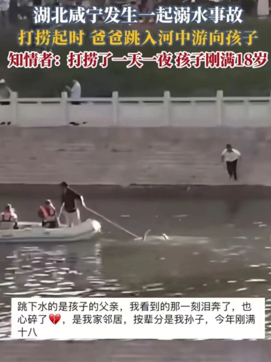 游向孩字芪目 溺亡了嘛打捞溺水男生打捞溺水男孩遗体儿童溺水遗体