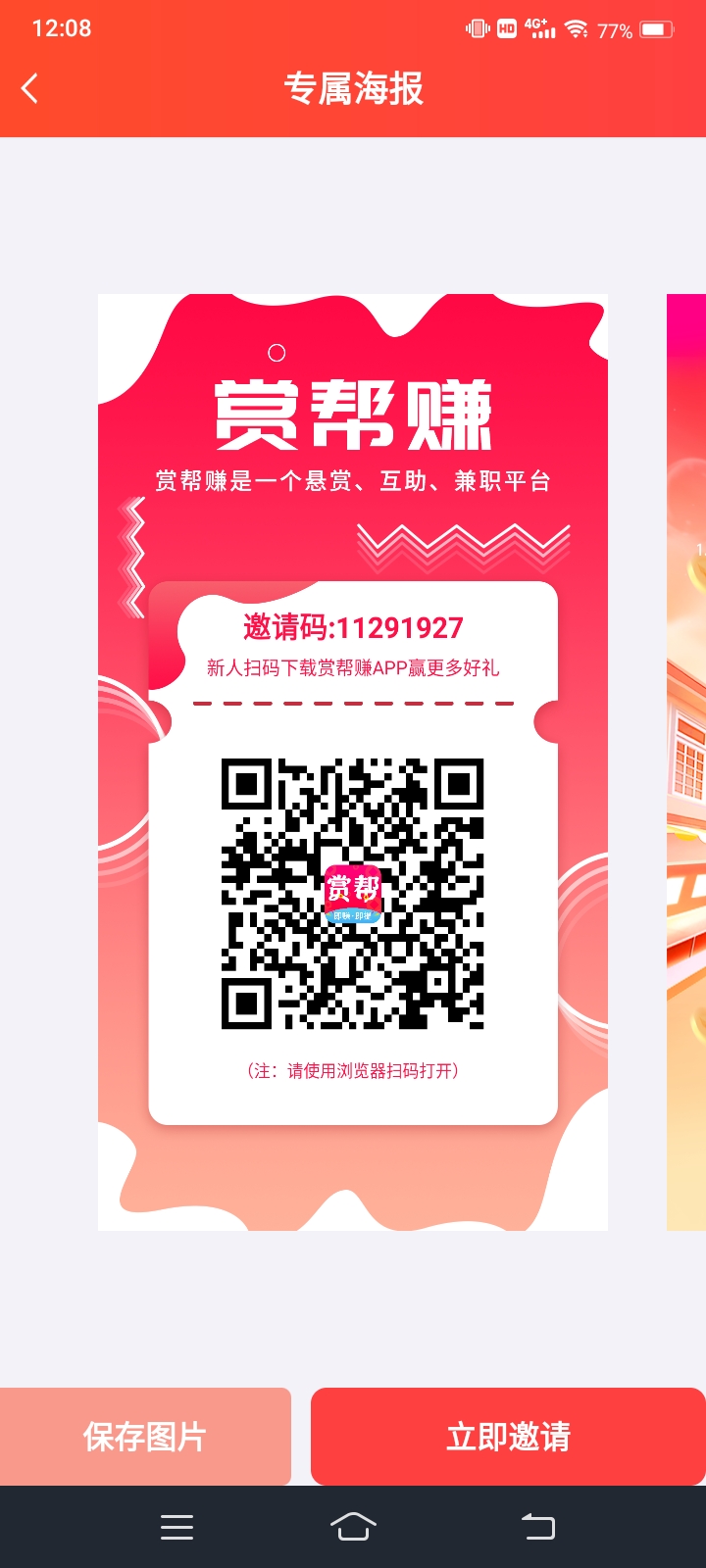 线上赚钱平台=大学生线上兼职赚钱正规平台