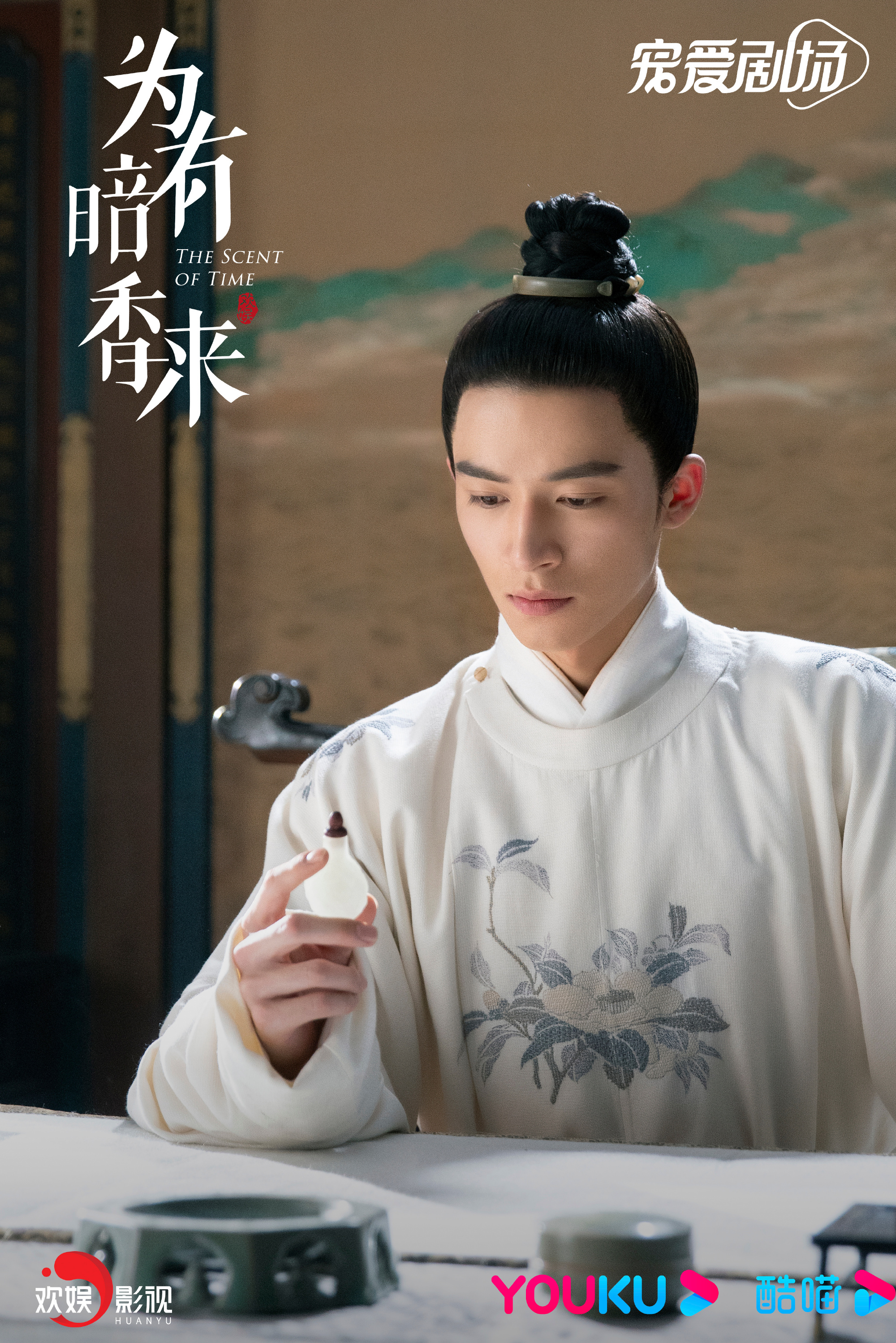 新剧来啦!《为有暗香来》周也72王星越,八月备播