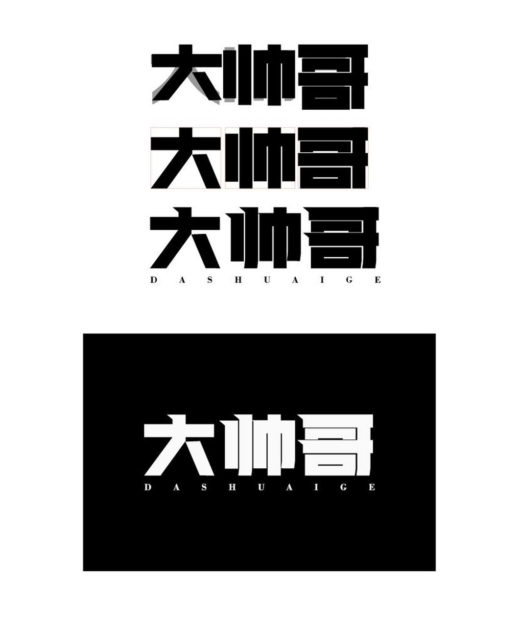 矩形造字,宽面矩形,角的衬饰像建筑的角