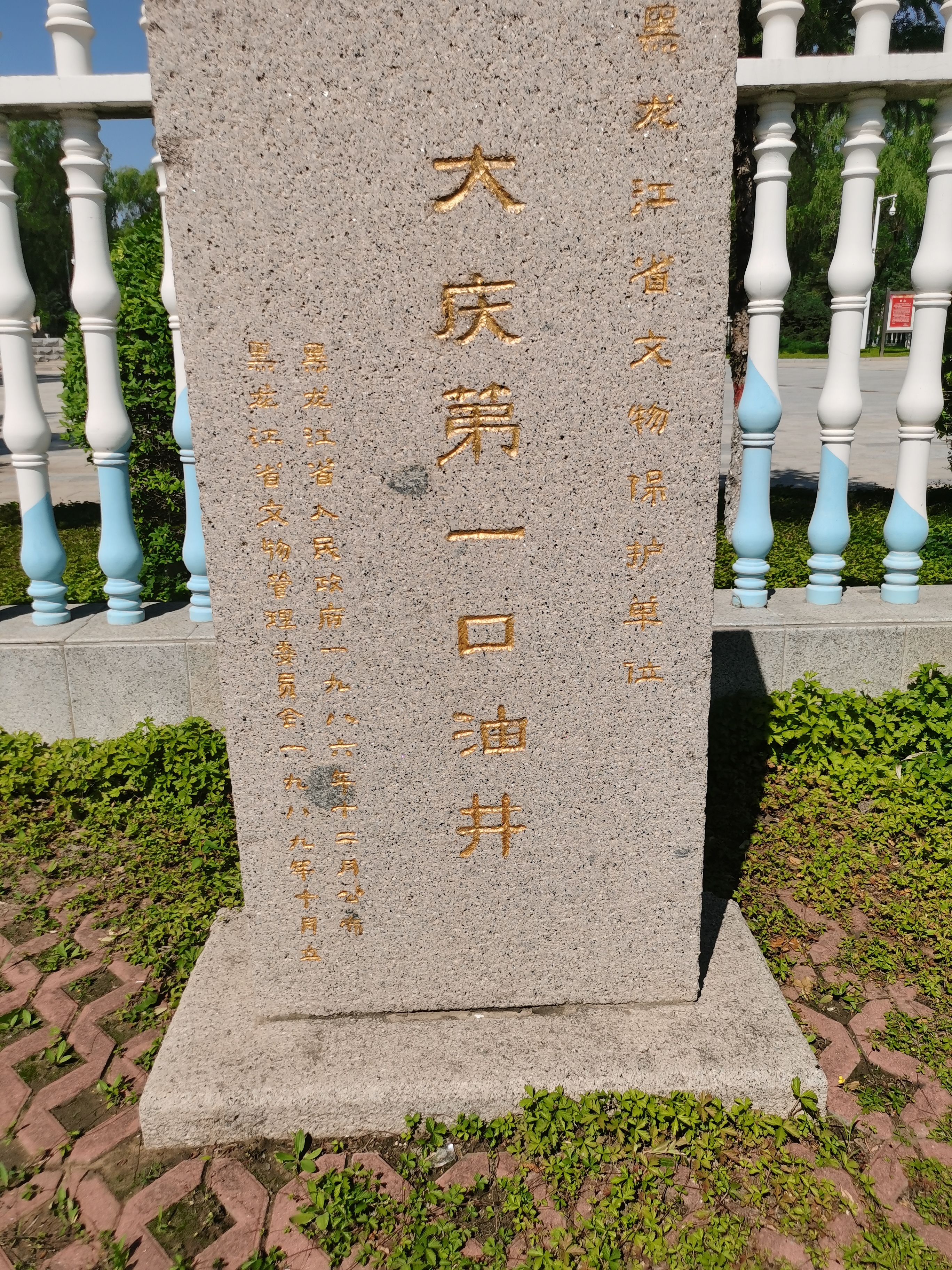 大庆松基三井酒图片图片