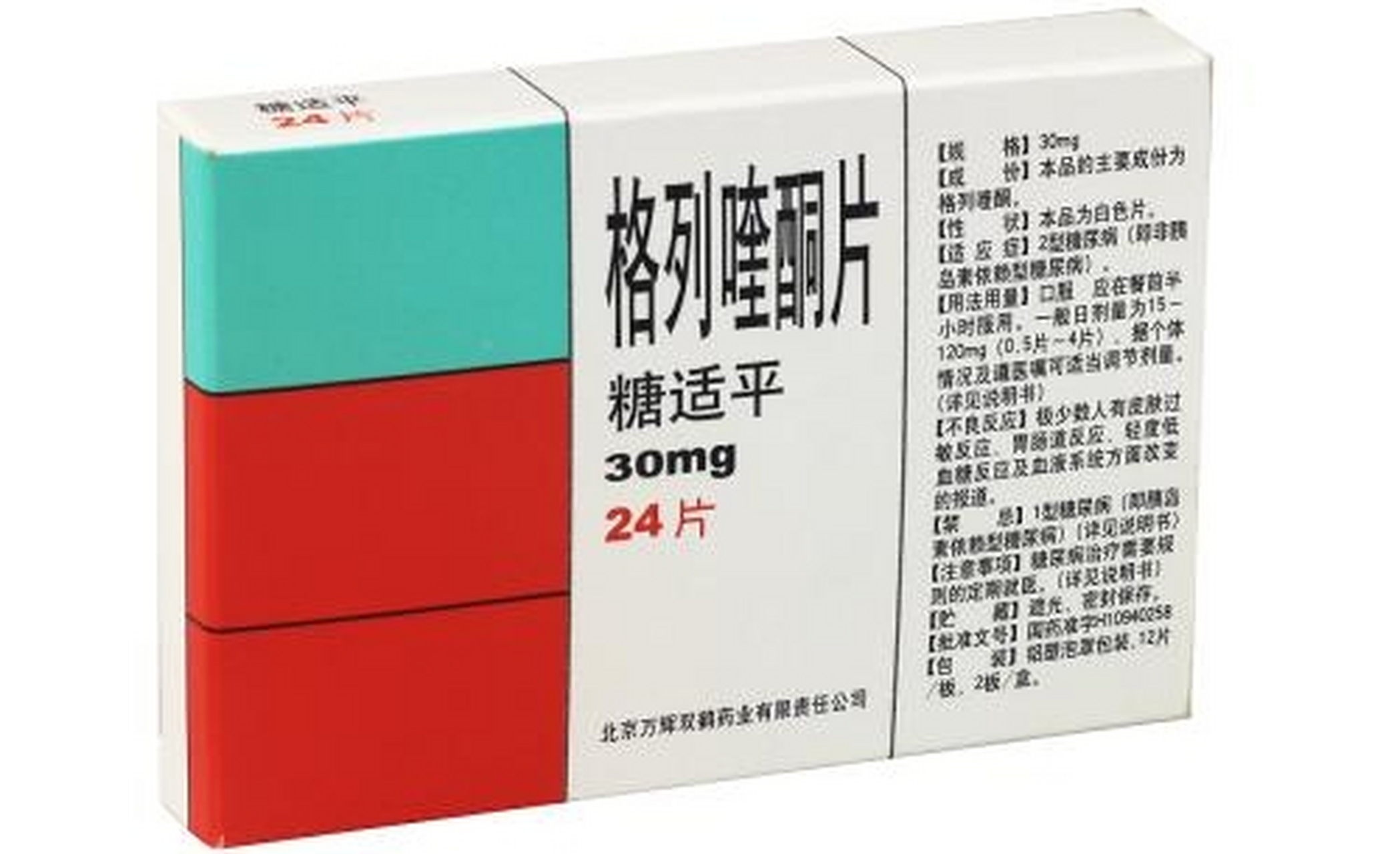 格列喹酮二甲双胍片图片