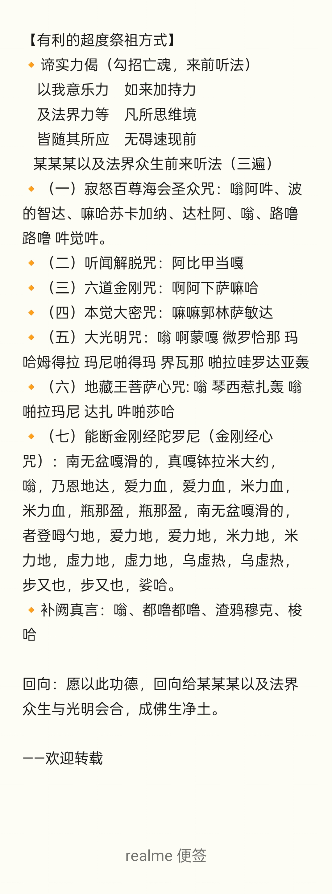 超度亡灵语-超度亡灵49天内要超度几次 超度亡灵语-超度亡灵49天内要超度几次