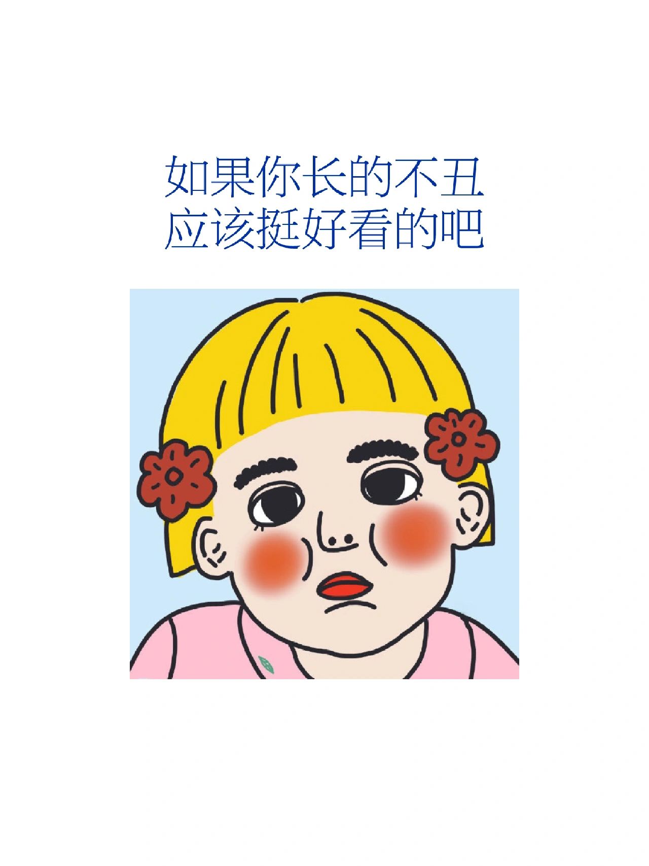 "  鹦鹉摇了摇头,说:"没错,你