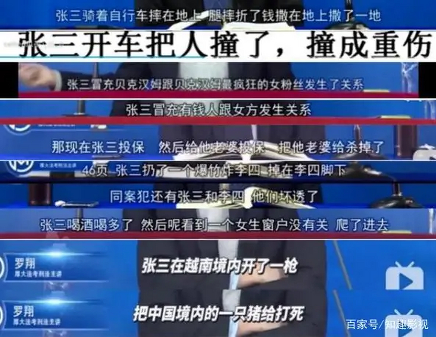 张三和小明,你更爱谁 老师:什么叫摔伤 小明:你从楼上掉下来.