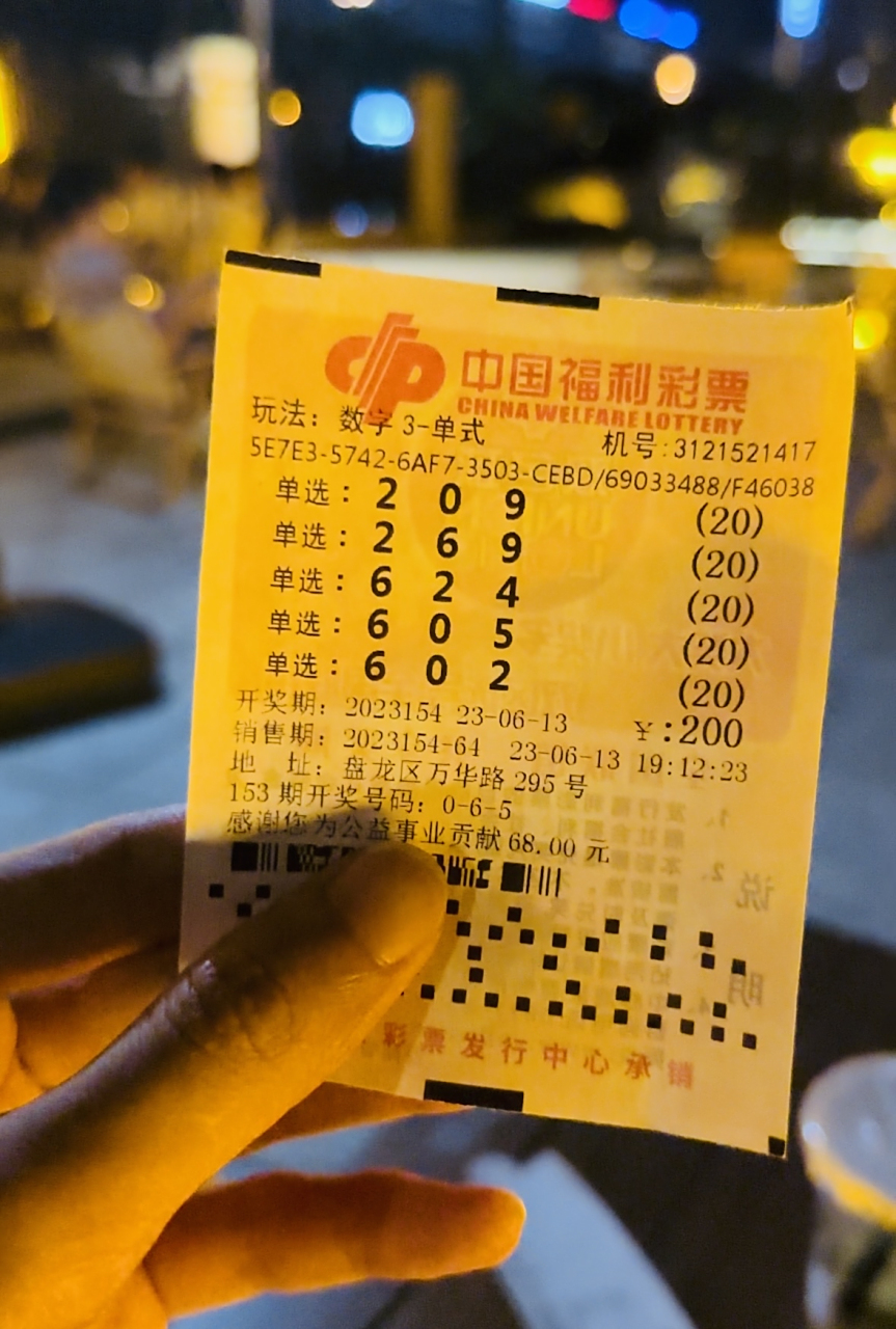 唤醒你的潜能,人生无所不能!#福彩3d开奖结果# #中国福利彩票