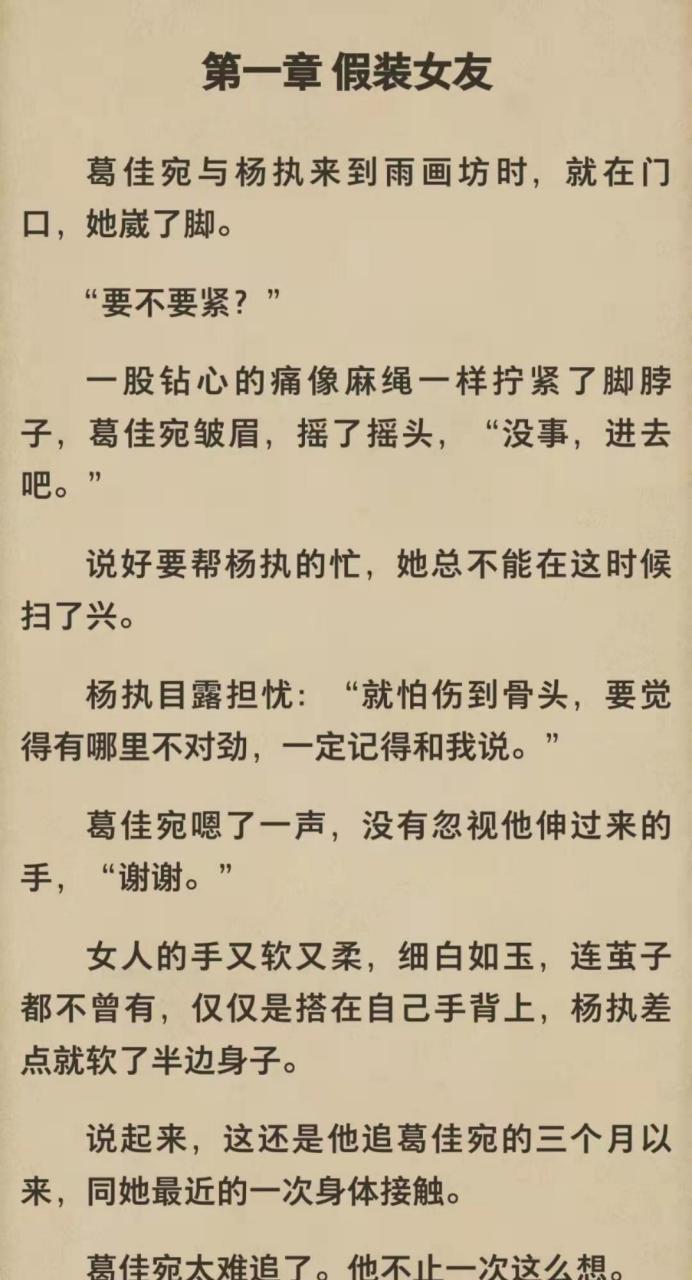 《作配by茶茶好萌》葛佳苑顾湛小说txt无删减全文txt在线阅读 《作配