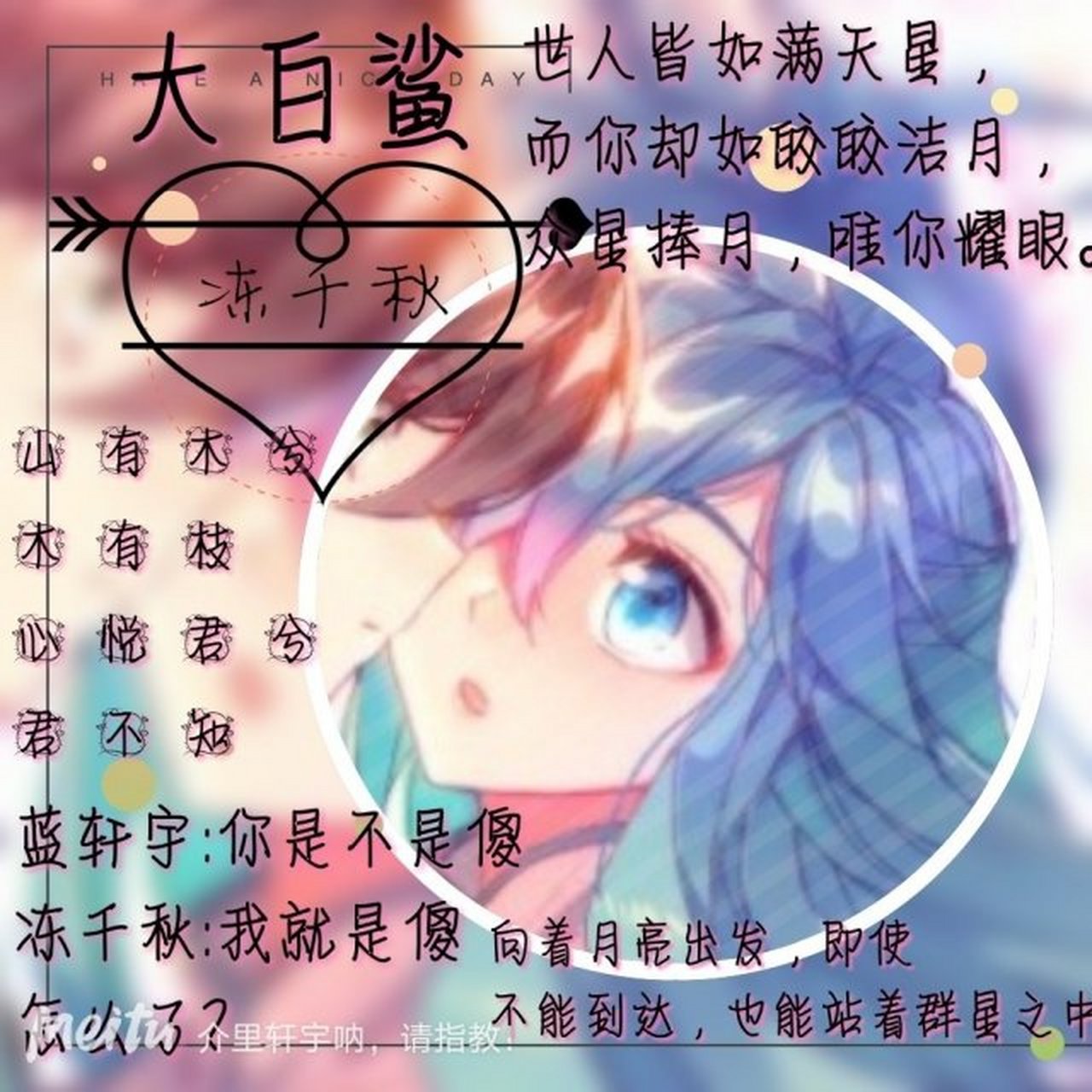 斗罗大陆:情头来啦!