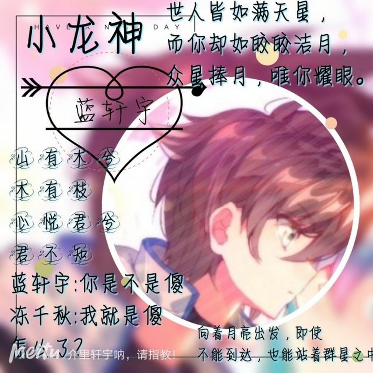 斗罗大陆:情头来啦!