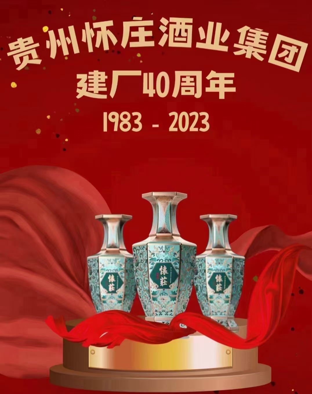 茅台怀庄酒,酱香传奇的匠心之选,手工酿造的艺术瑰宝  精选本土红梁