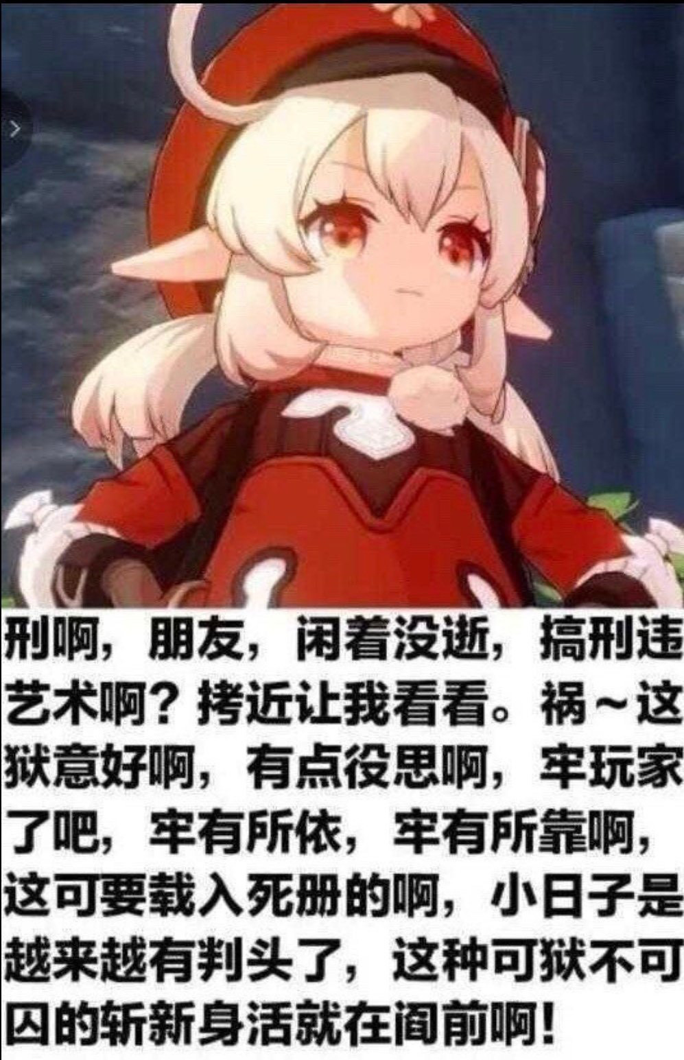 原神火本爆率表情包图片