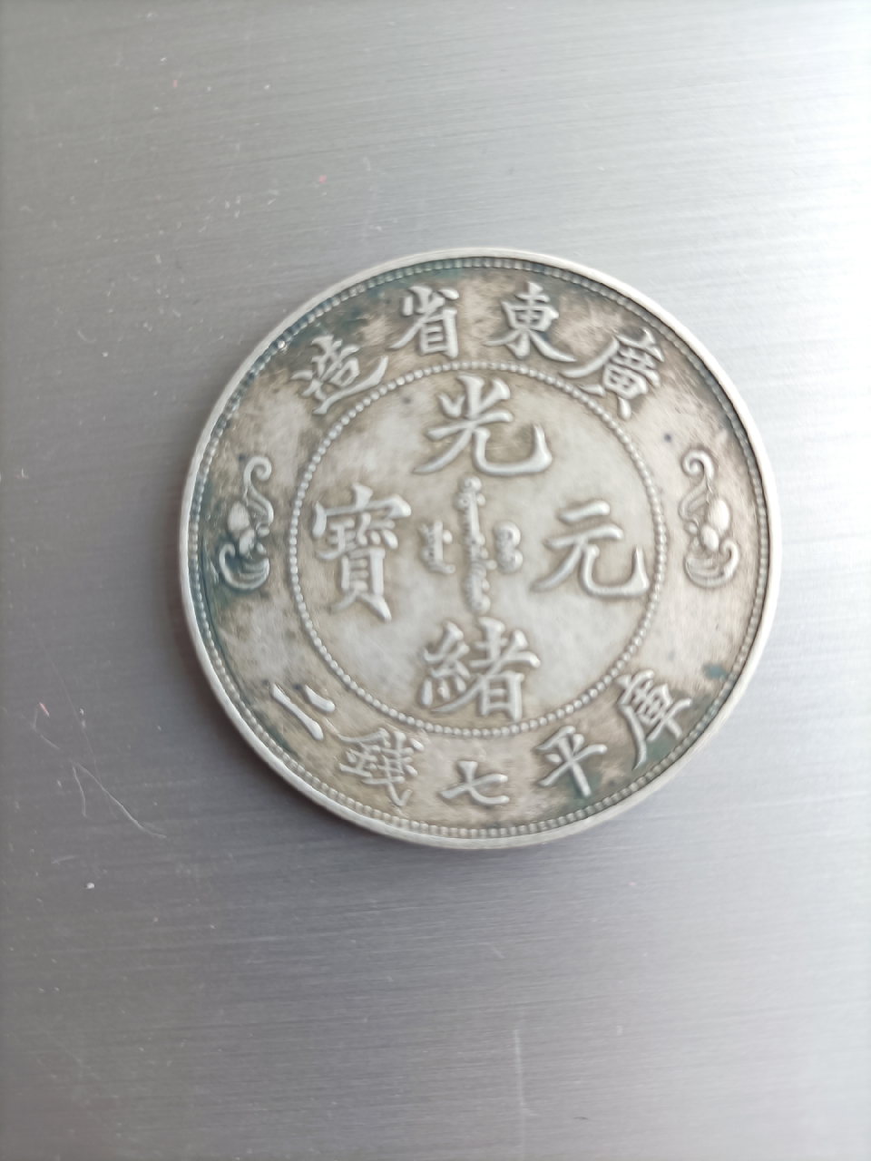 寿字铜元宝图片及价格图片