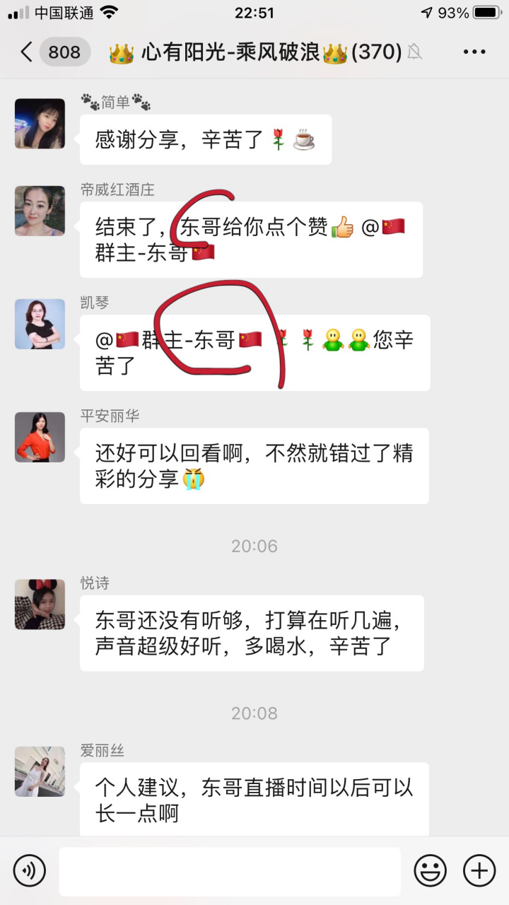 有个微信名叫:风轻云淡,自称真名林耀东,居住福州人,事业有成,极其