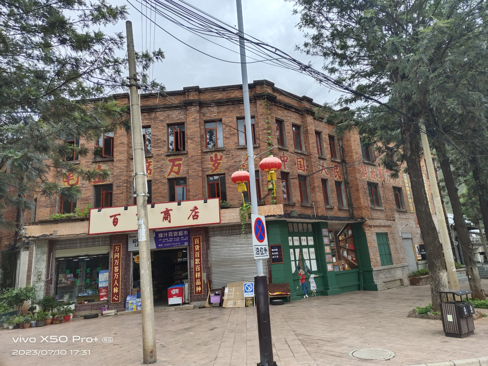 易门的绿汁镇采铜矿兴起的藏于深山,进镇公路盘山而建.