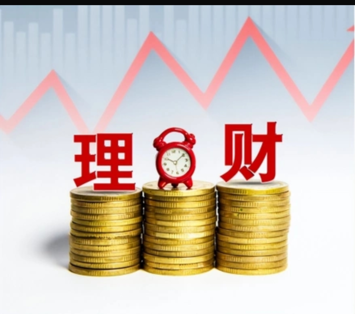 保险理财