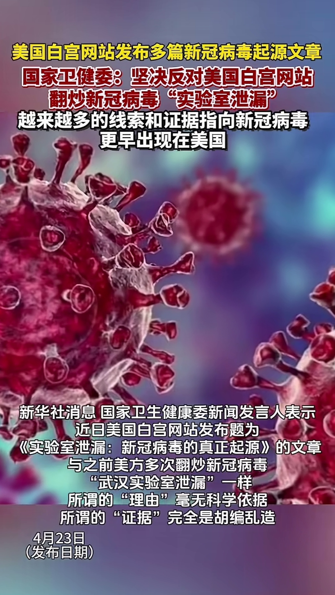  疫情的来源到底是什么病毒呢英语(疫情的来源到底是什么病毒呢英语翻译)