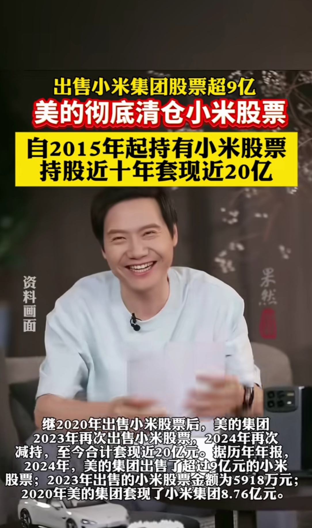 关于小米融资持股的信息 关于小米融资持股的信息（关于小米融资持股的信息有哪些） 融资
