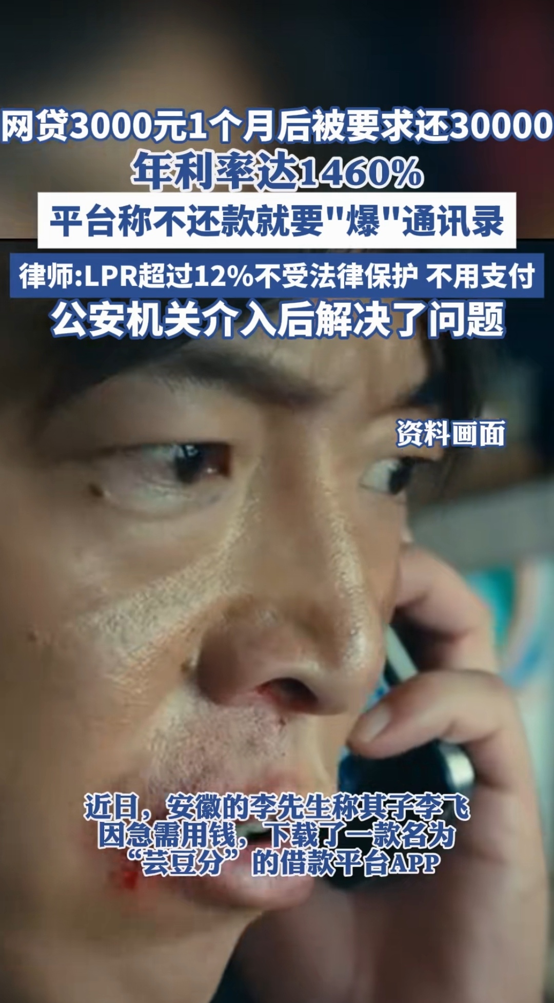 网贷不还钱会怎么样(网贷不还钱会怎么样处理)